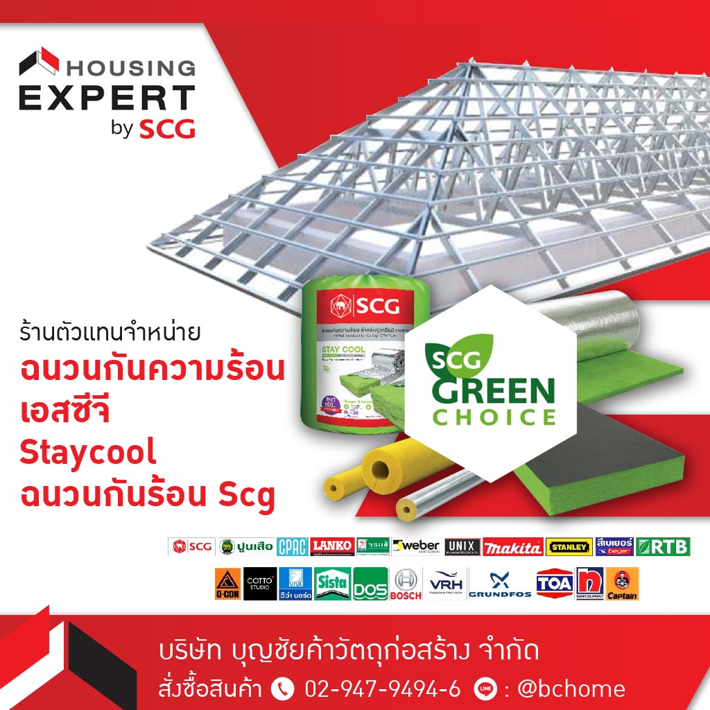 M26593066-03-หลังคา-SGC-Roof-กรุงเทพ