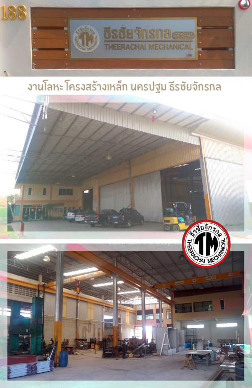 พับโลหะตามแบบ นครปฐม ธีรชัยจักรกล พับโลหะตามแบบ นครปฐม ธีรชัยจักรกล