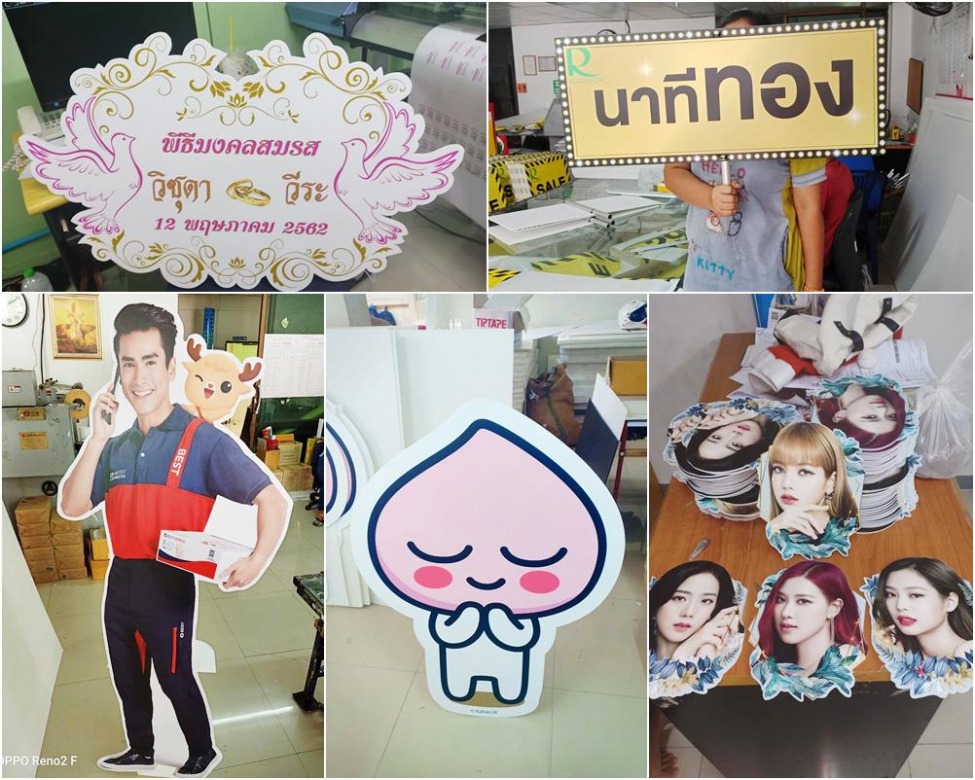 ป้ายสแตนดี้ สายไหม วัชรพล ป้ายสแตนดี้ สายไหม วัชรพล