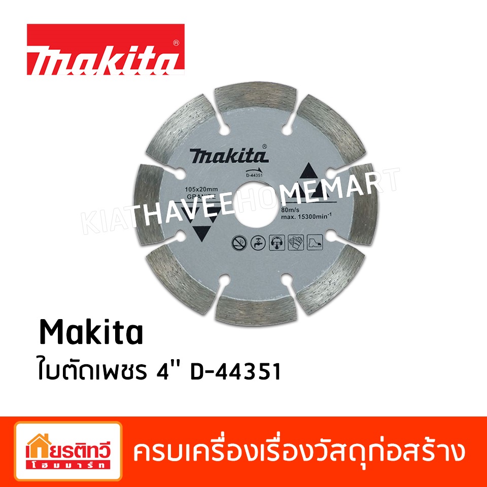 Makita ใบตัดเพชร 4''