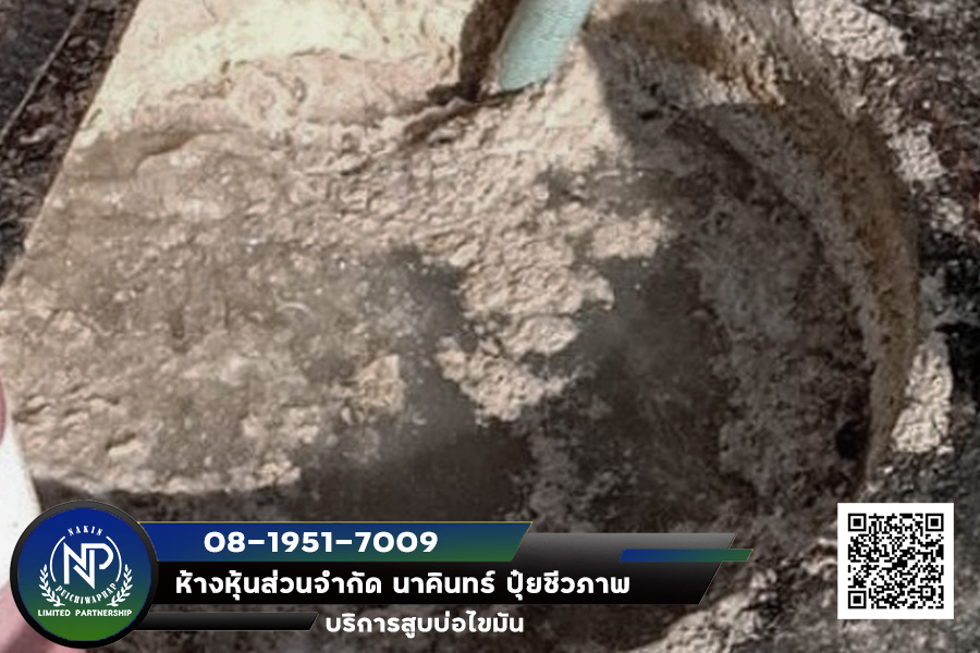 บริการสูบบ่อไขมัน เชียงใหม่ ลำพูน บริการสูบบ่อไขมัน เชียงใหม่ ลำพูน