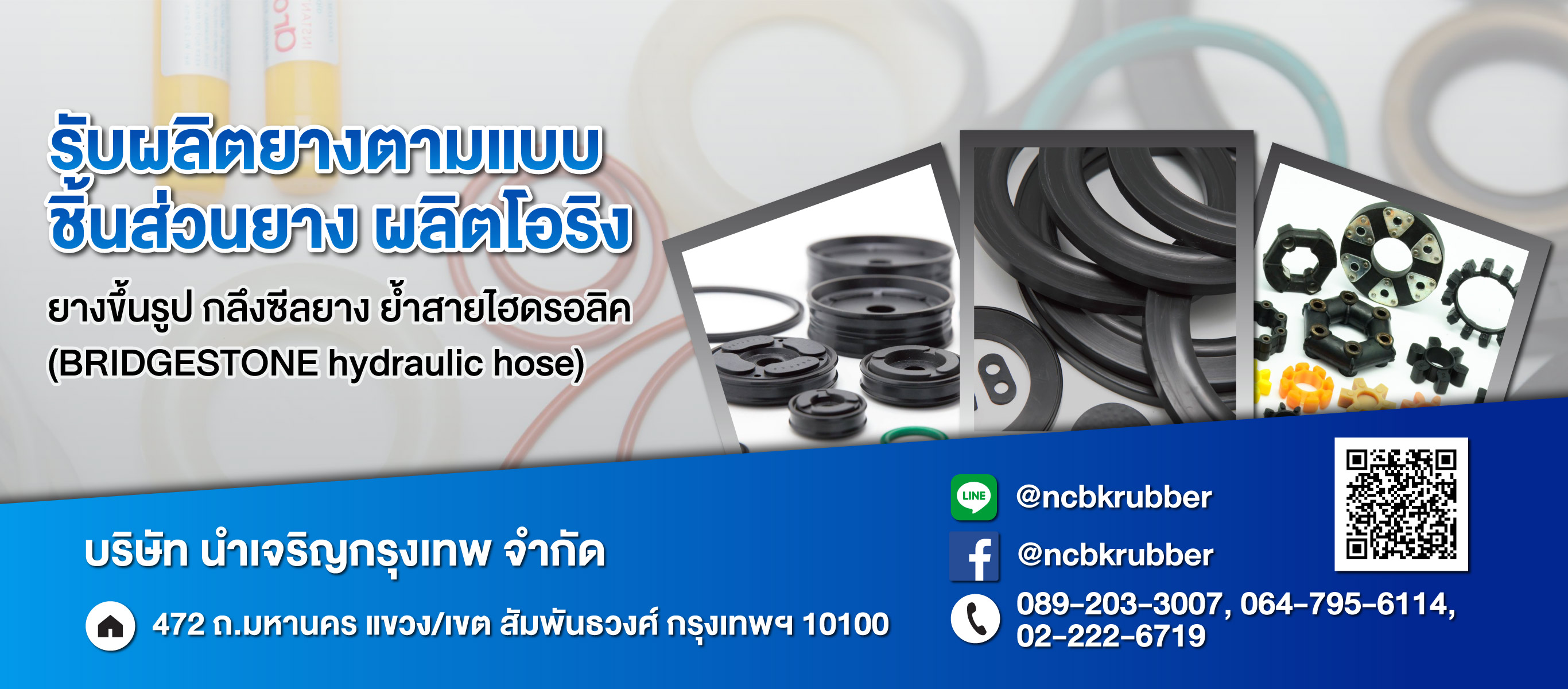 บริษัท นำเจริญกรุงเทพ จำกัด