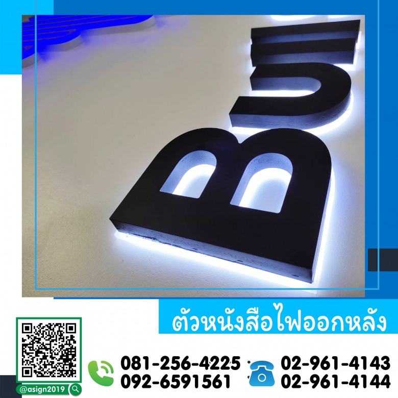 ร้านทำป้ายปากเกร็ด