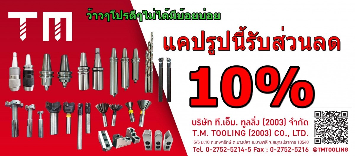 รับส่วนลด พิเศษ เมื่อสั่งซื้อ ชุดดอกสว่านเจาะเหล็กมิล NACHI กล่องเหล็ก