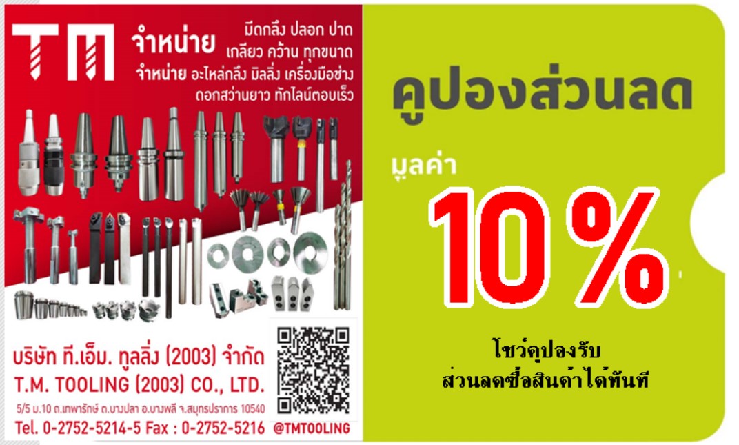 รับส่วนลดพิเศษ ดอกสว่านชุดนาชิ NACHI long drill