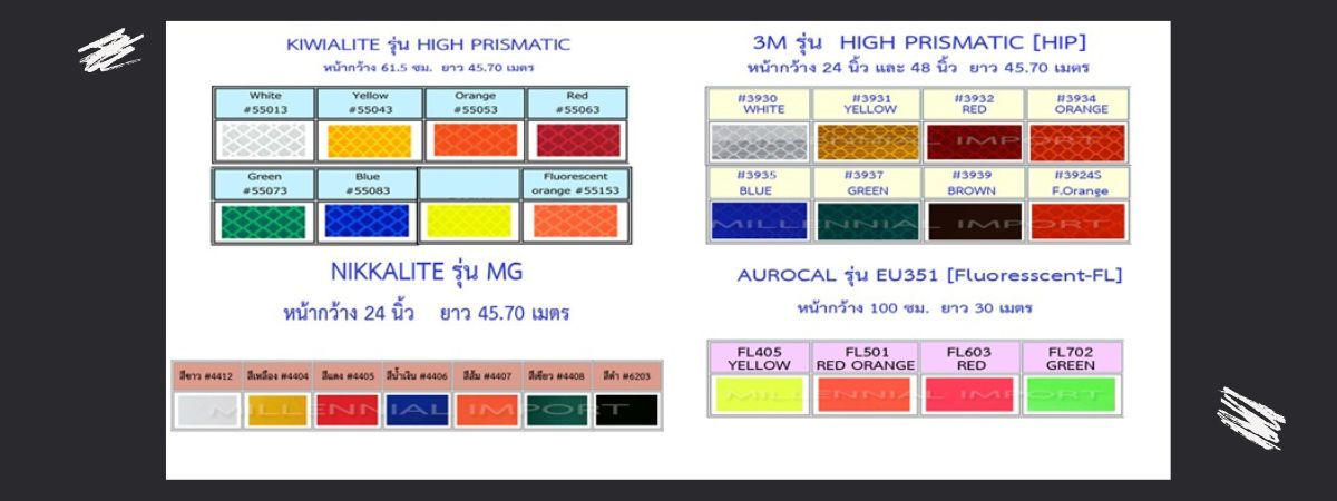 สติกเกอร์สะท้อนแสง ราคาส่ง