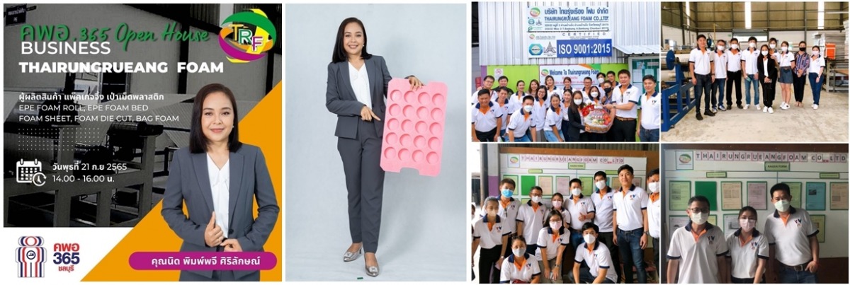 ผู้ผลิต Epe Foam ชลบุรี ไทยรุ่งเรือง โฟม