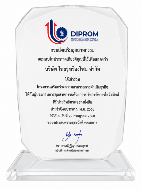 โครงการเสริมสร้างความสามารถการดำเนินธุรกิจให้กับผู้ประกอบการ โครงการเสริมสร้างความสามารถการดำเนินธุรกิจให้กับผู้ประกอบการ