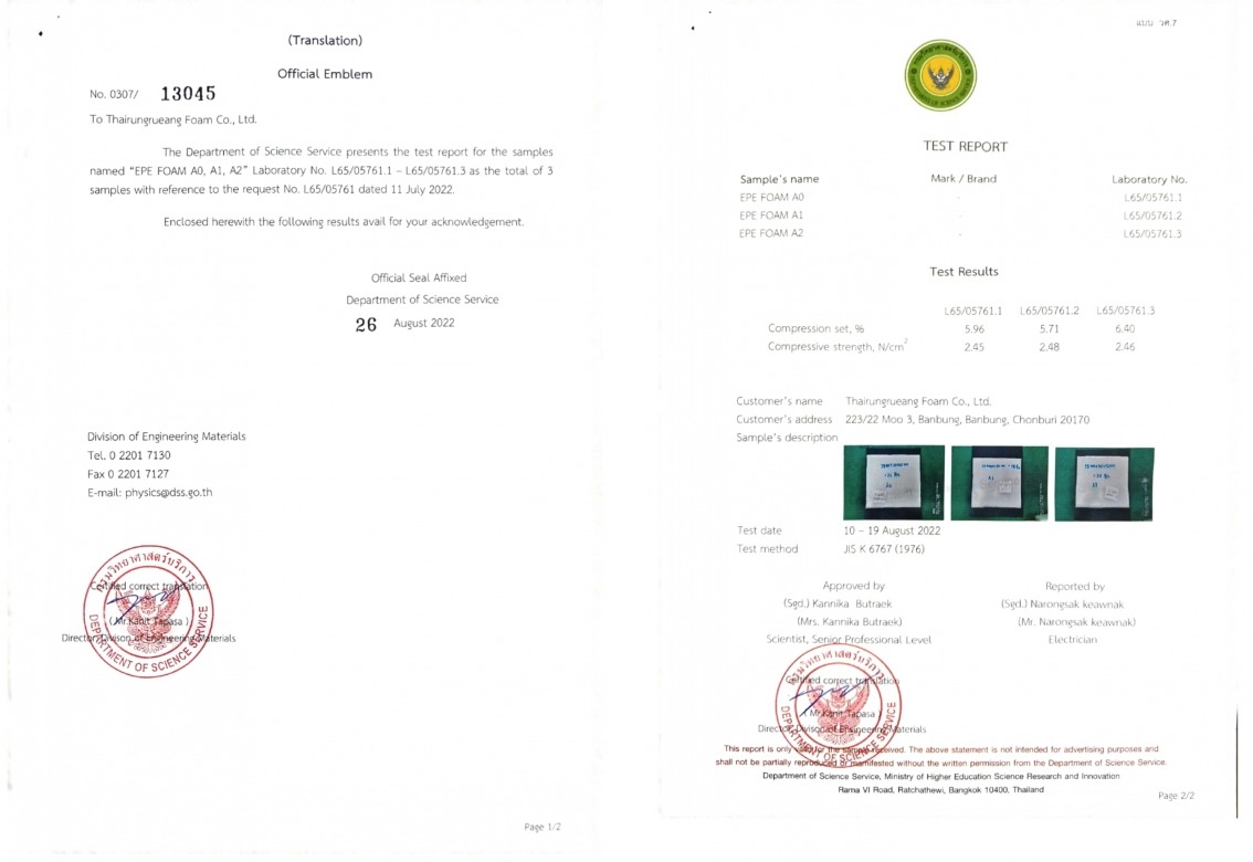 EPE foam quality test certificate