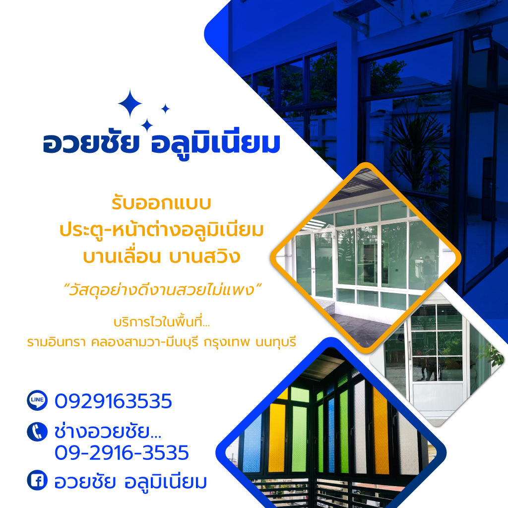 รับกั้นห้องกระจก คอนโด