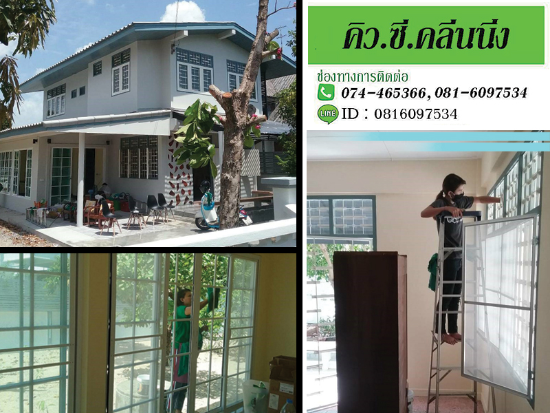 รับทำความสะอาดบ้านพักอาศัย-โรงแรม-รีสอร์ท-สงขลา