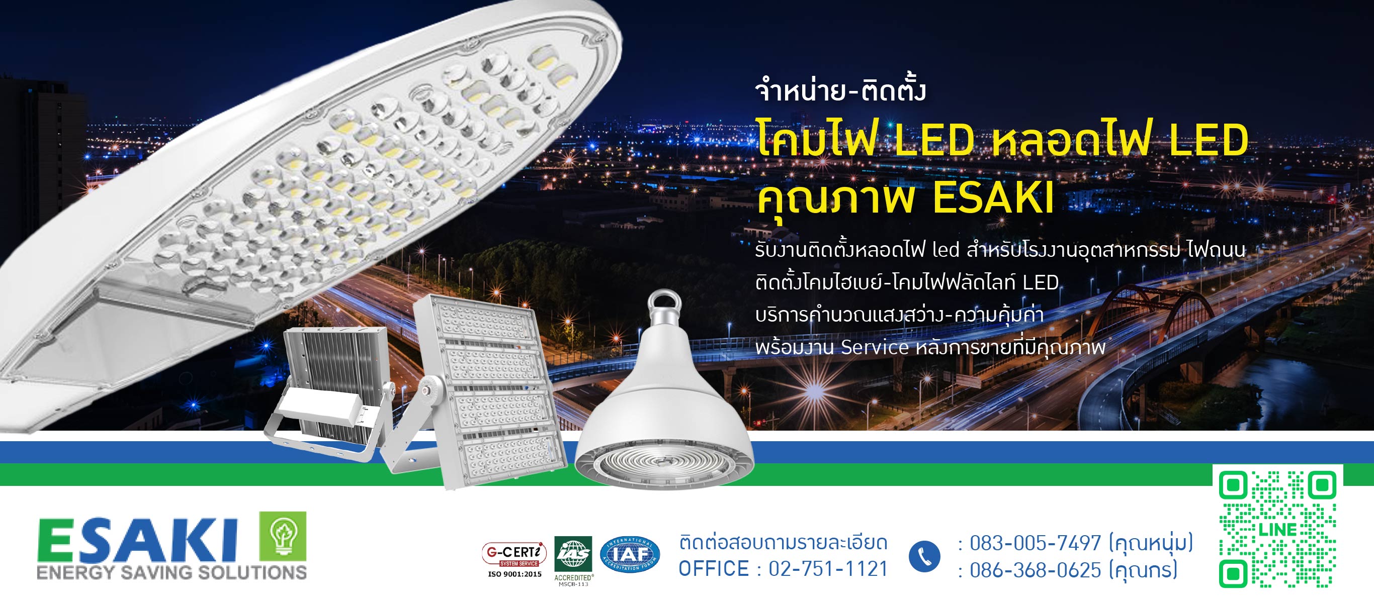 จำหน่ายพร้อมติดตั้ง หลอดไฟ led สําหรับโรงงานอุตสาหกรรม