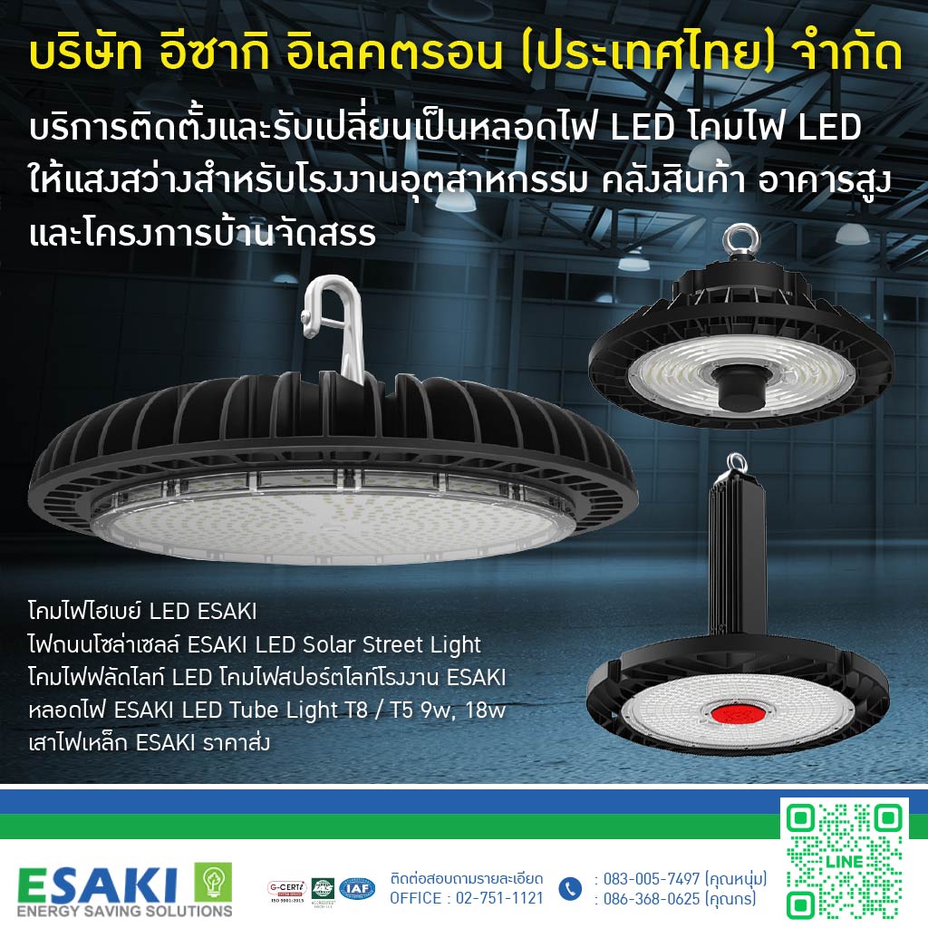 M80015948-02-บริการติดตั้งและรับเปลี่ยนเป็นหลอดไฟ-LED-โคมไฟ-LED