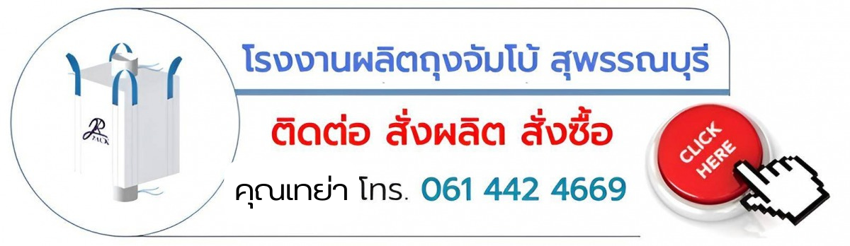 คุณเทย่า