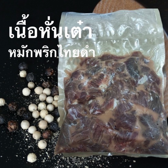 เนื้อหั่นเต๋าหมักพริกไทยดำ