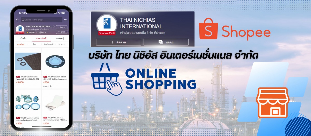 บริษัท ไทย นิชิอัส อินเตอร์เนชั่นแนล จำกัด ออนไลน์ชอปปิ้ง Shopee