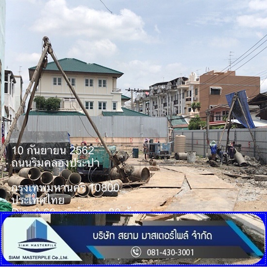 บริษัทเสาเข็มเจาะขนาดเล็ก เสาเข็มเจาะขนาดเล็ก รับตอกเสาเข็มเจาะขนาดเล็ก บริษัทเสาเข็มเจาะขนาดเล็ก เสาเข็มเจาะขนาดเล็ก รับตอกเสาเข็มเจาะขนาดเล็ก