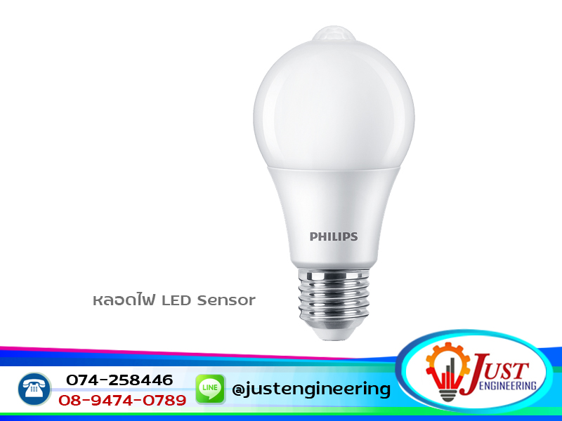 หลอดไฟ LED Sensor หาดใหญ่