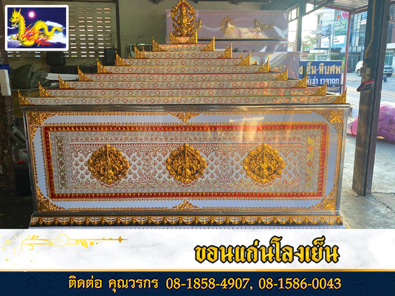 โลงแก้ว-โลงศพเย็นขอนแก่น-พร้อมส่งนครศรีธรรมราช