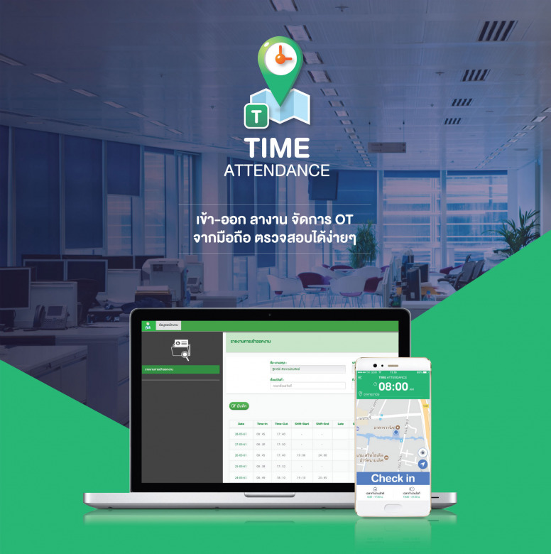 time-attendance