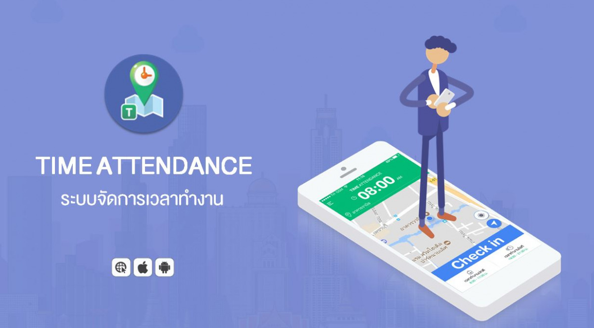 time-attendance