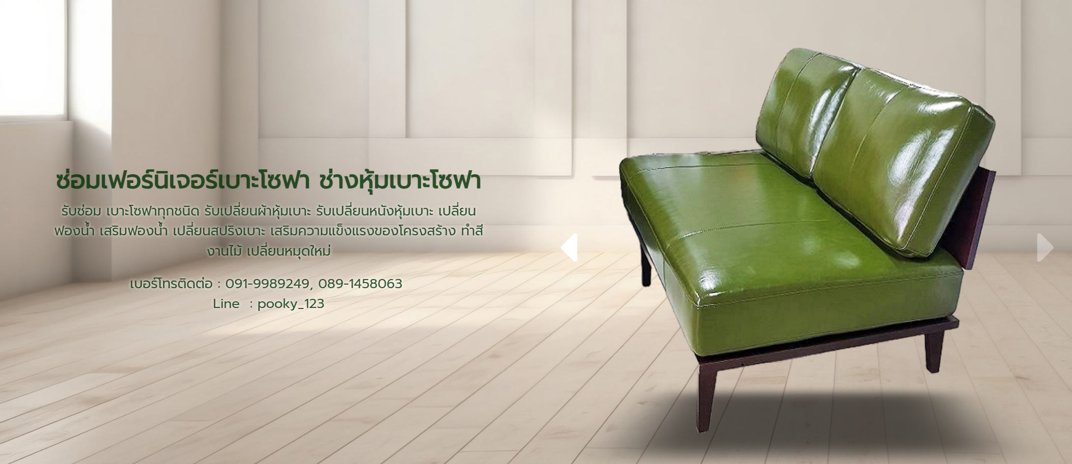 โรงงานผลิตโซฟา มิตรซี เฟอร์นิเจอร์ -
            รับผลิตเฟอร์นิเจอร์ตามแบบวาด (Drawing room sofa design)