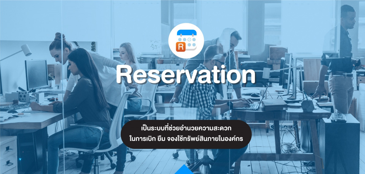 reservation